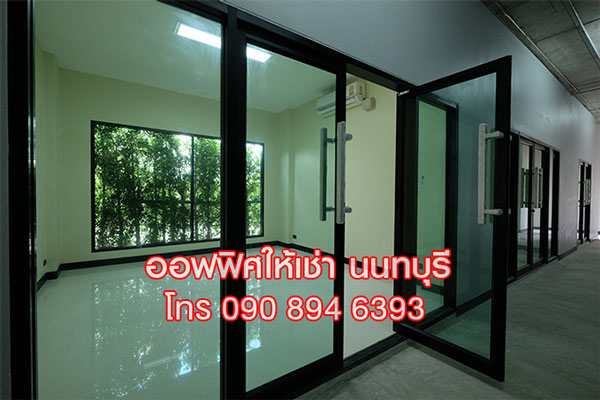 ให้เช่า ออฟฟิศ สำนักงาน โกดัง นนทบุรี ใกล้ สนง.สลากฯ มีรถรับส่ง